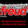 ��������� � ������� Freud Industrial