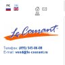 ��������� � ������� Le courant